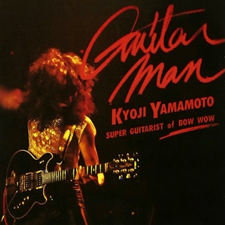 山本恭司 guitar man