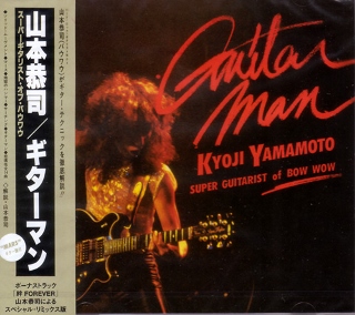 山本恭司 guitar man (320x284)