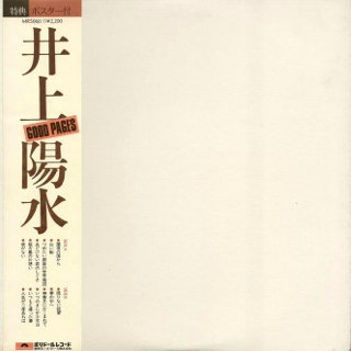 井上陽水　good pages (320x320)