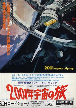 2001年宇宙の旅 (318x450) (2)