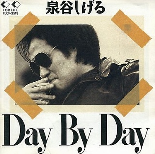 泉谷しげる Day By Day (320x318)