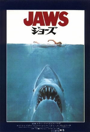 JAWS ジョーズ (305x450)